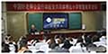 STEM教育助力延安学校共同体“智慧教育”论坛