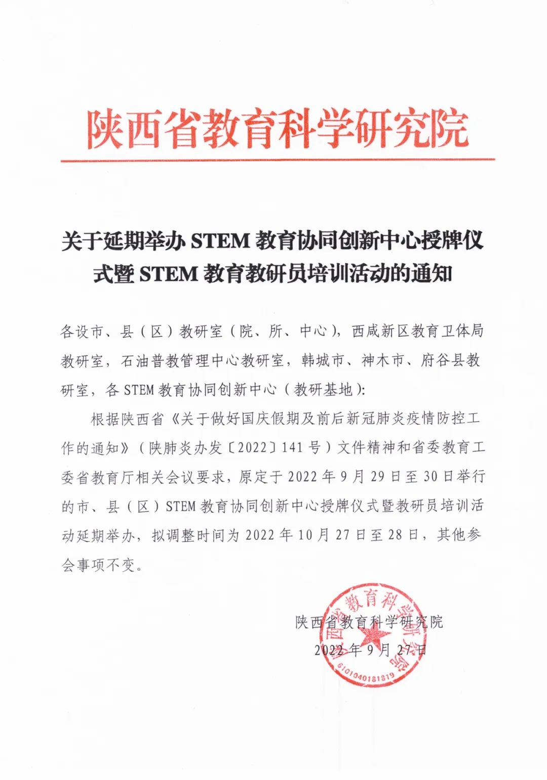 微信图片_20220927164439.jpg