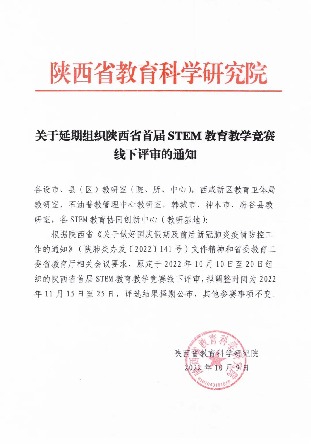微信图片_20221012163106.jpg